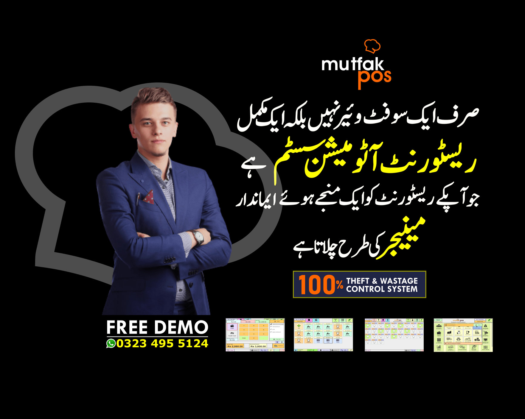 https://monada.com.pk/wp-content/uploads/2022/03/Online-offline-restaurant-pos.png